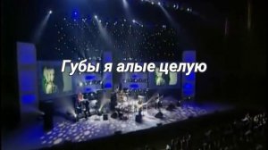 Ты сказка в моей жизни. Владимир Кузьмин. Караоке