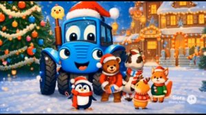 Обучающие новогодний песенки с синим трактором!