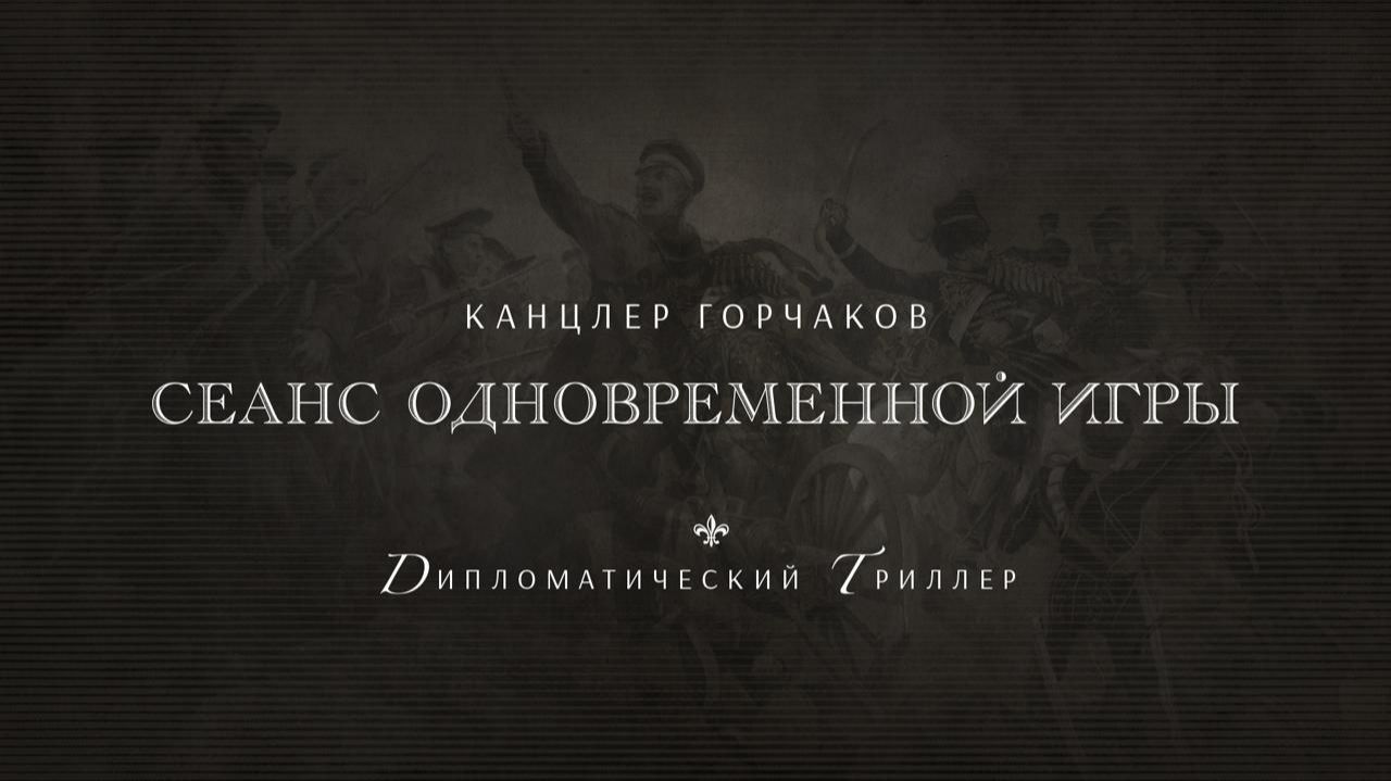 Трейлер фильма 