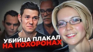 Почему люди способны на такое зверство? Трагическая история Алексии Фуйо