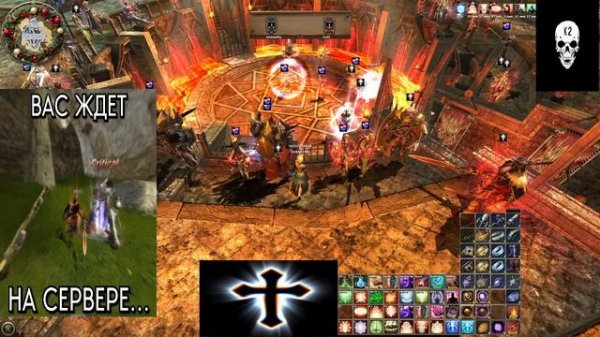 R2 Online Original Битва Гильдий Immunity VS Cult