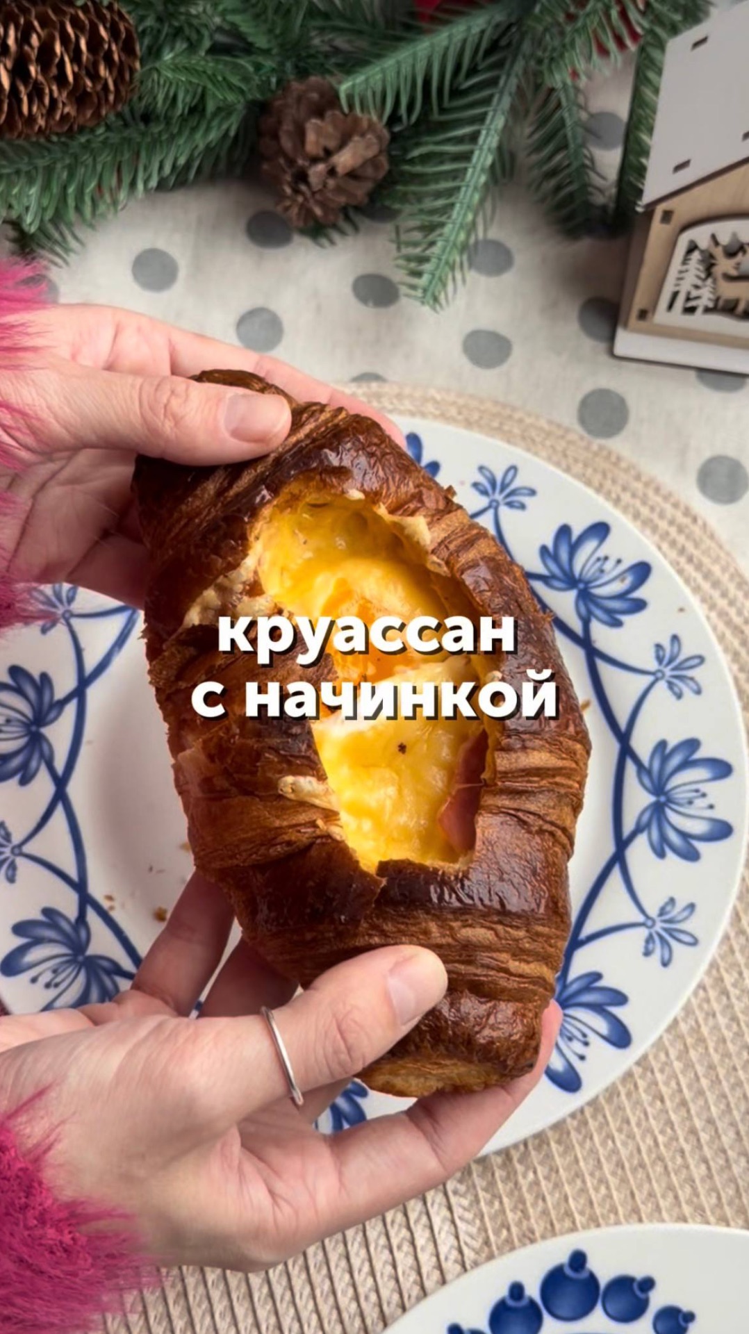 Круассан с начинкой🥐 #рецепты #перекус #вкусноипросто #круассан #foodru смотреть онлайн