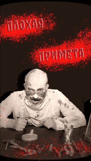 Страшилка про приметы! #страшилка #аналоговый_хоррор #страшныйкосплей