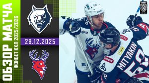 НЕФТЕХИМИК – ТОРПЕДО | Обзор матча Фонбет КХЛ сезон 2025/2026 | 28.12.2025