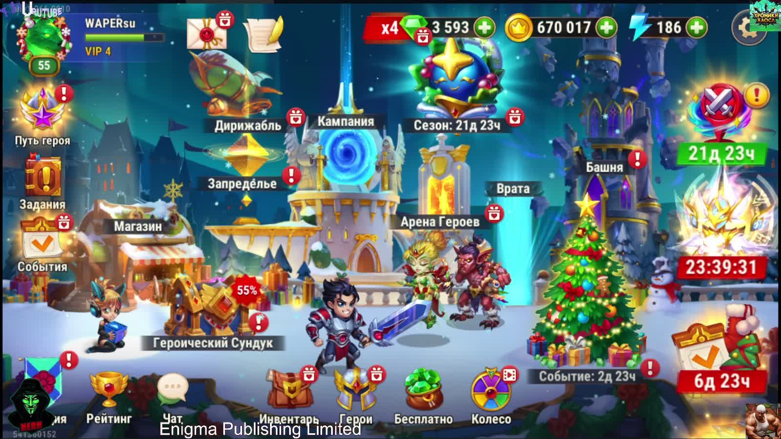 Хроники Хаоса обзор продолжение 2 сезон 8 часть (Проход к будущему) - После обновления игры смотреть онлайн