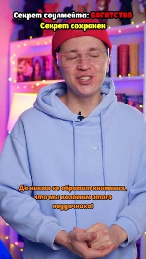 ⚠️Видеть секреты людей?😱