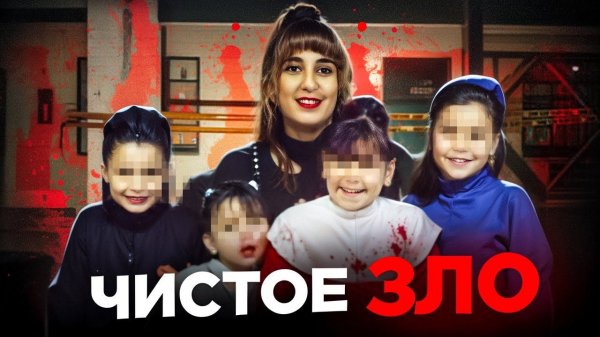 Чистое зло в Вудбридже