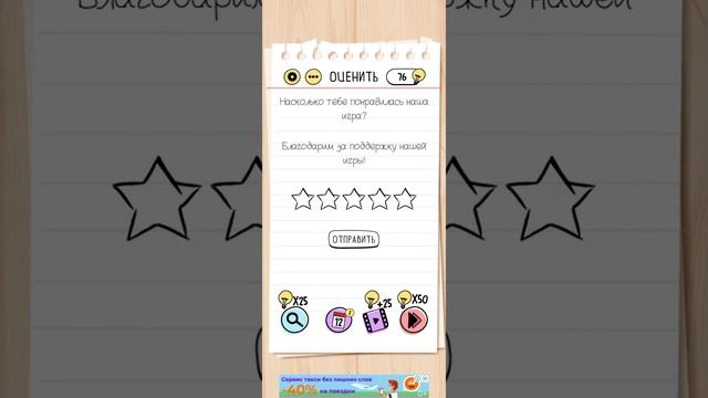 Краткий обзор приложения "Brain test" (прокачай свой мозг н? смотреть онлайн