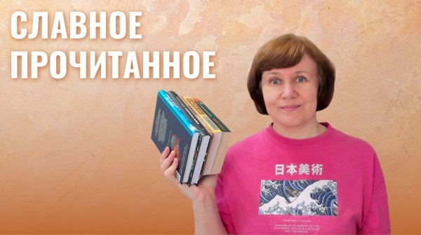 Итоги осеннего марафона + прочитанное