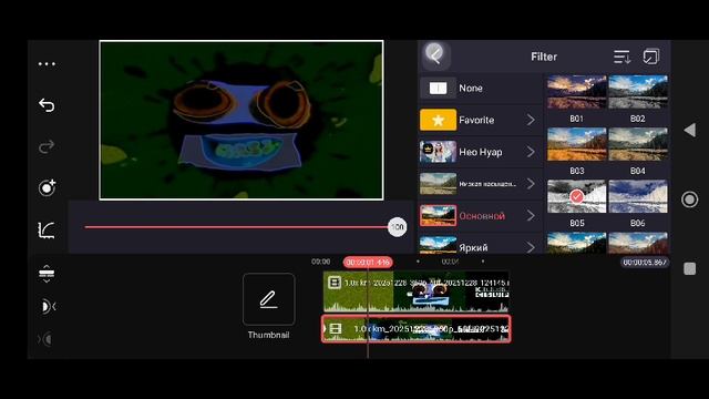 How To Make G Major 392 On Kinemaster