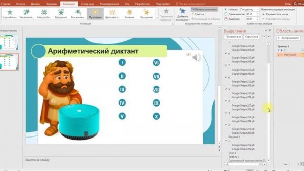 Диктант с Алисой