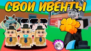 УКРАДИ БРЕЙНРОТ НО Я СДЕЛАЛ СВОЙ АДМИН АБЬЮЗ в Steal a Brainrot ROBLOX