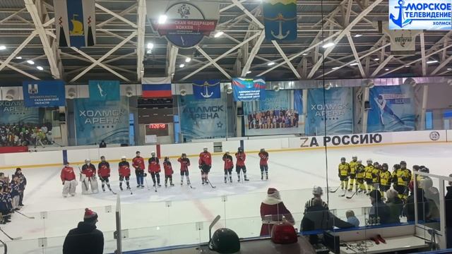 Церемония награждения хоккейного турнира на кубок Деда Мороза в городе Холмск 27 декабря 2025 года смотреть онлайн