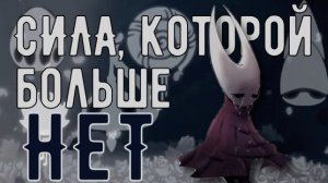 Они поют, но пение бессильно