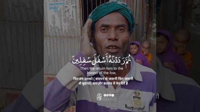 New Qu Ran Recitation By A Bangladeshi Man  Sira