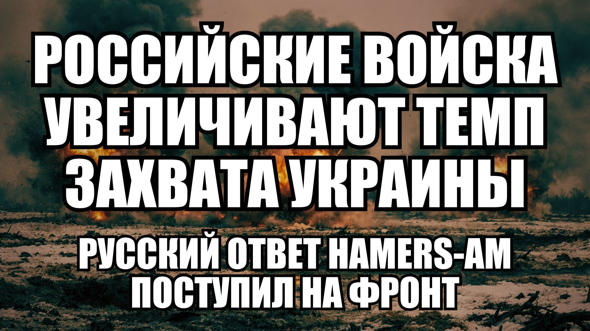 🔥 Дневной Выпуск Новостей 28.12.25 смотреть онлайн