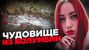 Обычная вечеринка превратилась в ужасное дело! Колумбия 2018.. Жуткое дело Мелани Стейси Амайя