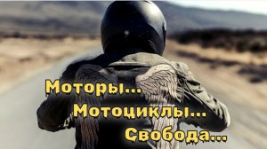 Маяки на асфальте 🎧 Захватывающая песня и клип для любителей мотоциклов и скорости 🔥 #rock #speed