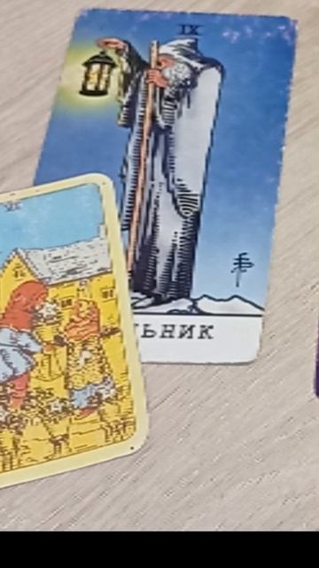 #РАСКЛАД НА ВАШЕ ЖЕЛАНИЕ, ИСПОЛНИТСЯ ЛИ ОНО и что сделать,чтобы оно исполнилось? смотреть онлайн