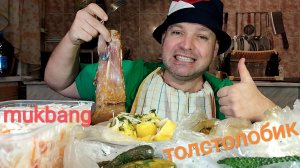 МУКБАНГ Толстолобик холодного копчения/ОБЖОР/ЕДА/завтрак