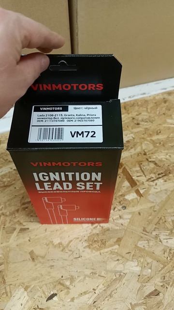 Высоковольтные провода Лада Гранта, Калина нулевого сопротивления смотреть онлайн