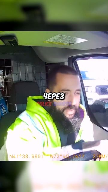 Этот коп пожалел о своих действиях.. 🤯 смотреть онлайн