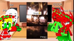 реакция стран на Россию 3/? часть как Незуко +рандом