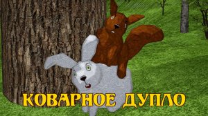 Коварное дупло 🐻🦌🌲 Мишкины басни