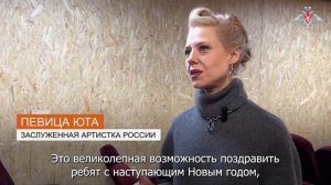 Певица Юта выступила перед военнослужащими группировки войск «Восток»
