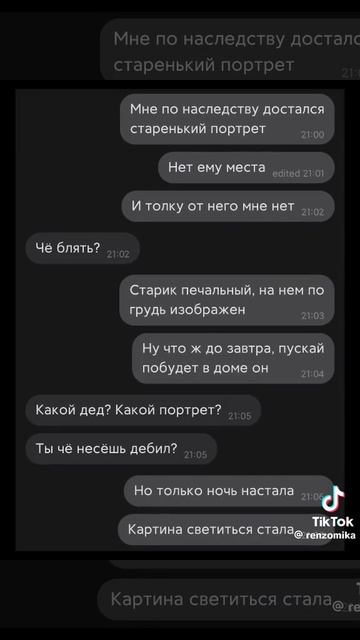 панки хой