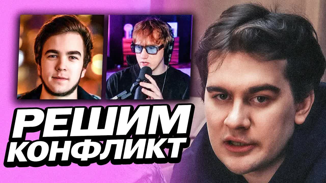 БРАТИШКИН ХОЧЕТ ПОМИРИТЬСЯ С ДАНЕЙ КАШИНЫМ | РЕШИЛ ДАВНИЙ КОНФЛИКТ С АДАМСОНОМ смотреть онлайн