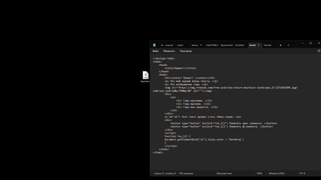 Как сделать простую html-страницу. Урок 3. Кнопки и JavaScript. Часть 3. смотреть онлайн