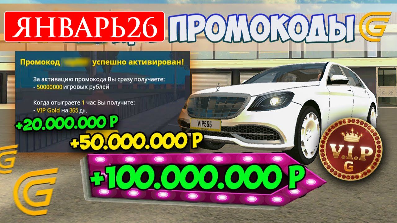 Промокоды в Grand Mobile на ЯНВАРЬ 2026. Новые промокоды Гранд Мобайл на ЯНВАРЬ смотреть онлайн