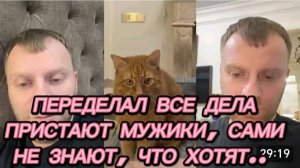 САМВЕЛ АДАМЯН ОБЗОР , ПЕРЕДЕЛАЛ ВСЕ ДЕЛА, ПРИСТАЮТ МУЖИКИ, САМИ НЕ ЗНАЮТ, ЧТО ХОТЯТ..