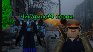 Чикатило:4серия.