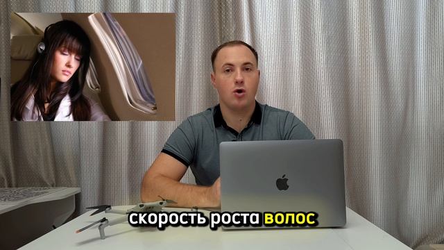 Рост волос человека