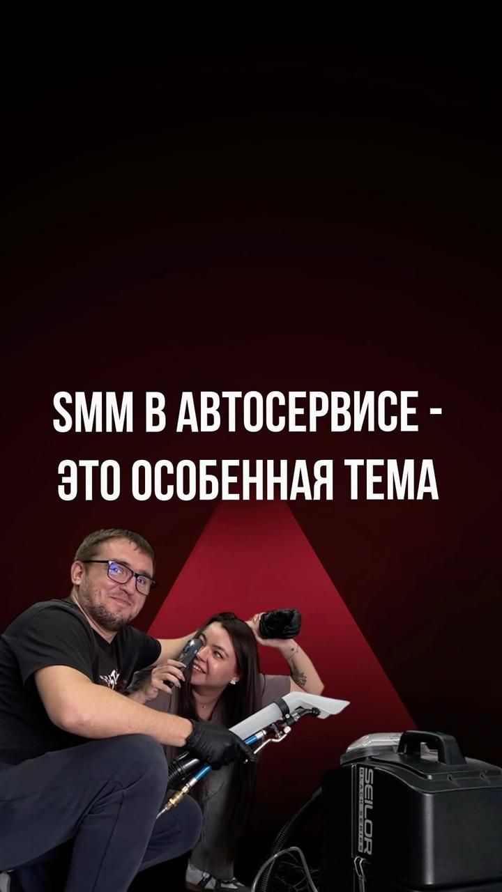SMM в автосервисе в рандомный момент смотреть онлайн