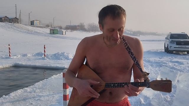 Экстремальный концерт на проруби -30°.К истокам РУССКОЙ культуры Балалайка в народ символ РУССКОЙ