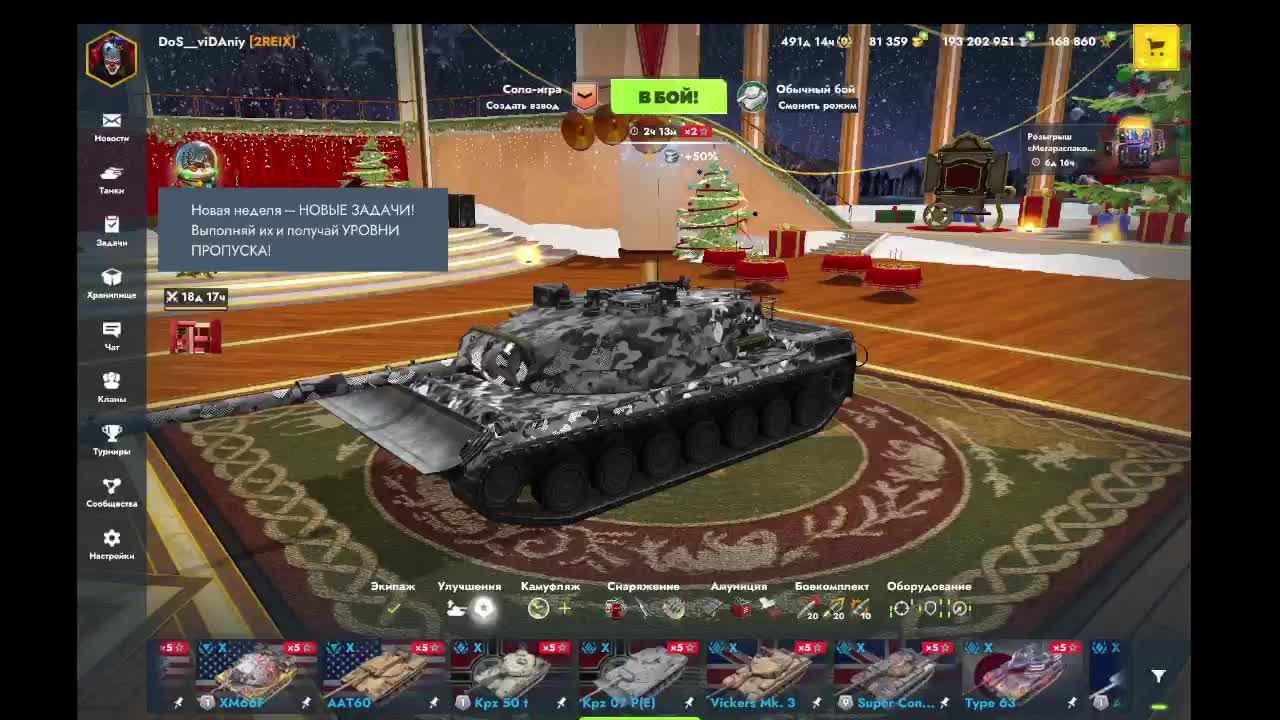 катаем 10 уровень смотреть онлайн