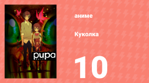 Блэйд 1 сезон 10 серия «Водоворот стенаний» (аниме-сериал, 2011)