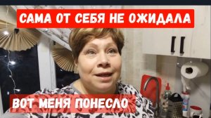 #154🏡Сама от себя не ожидала/Вот меня понесло/Сделала мимозу/Картина вырисовывается