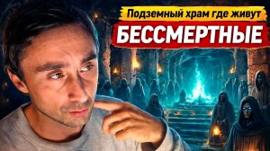 Подземные храмы Индии в которые не пускают археологов