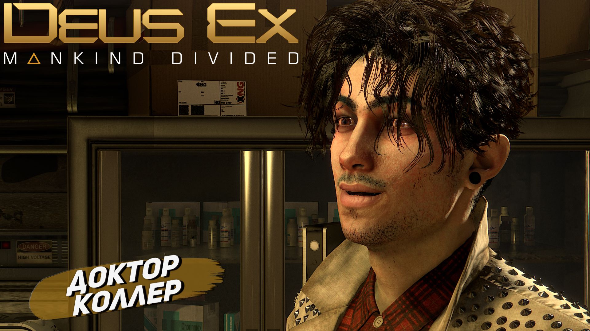ДОКТОР КОЛЛЕР ➤ Deus Ex Mankind Divided #2