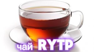Барбоскины Rytp 1