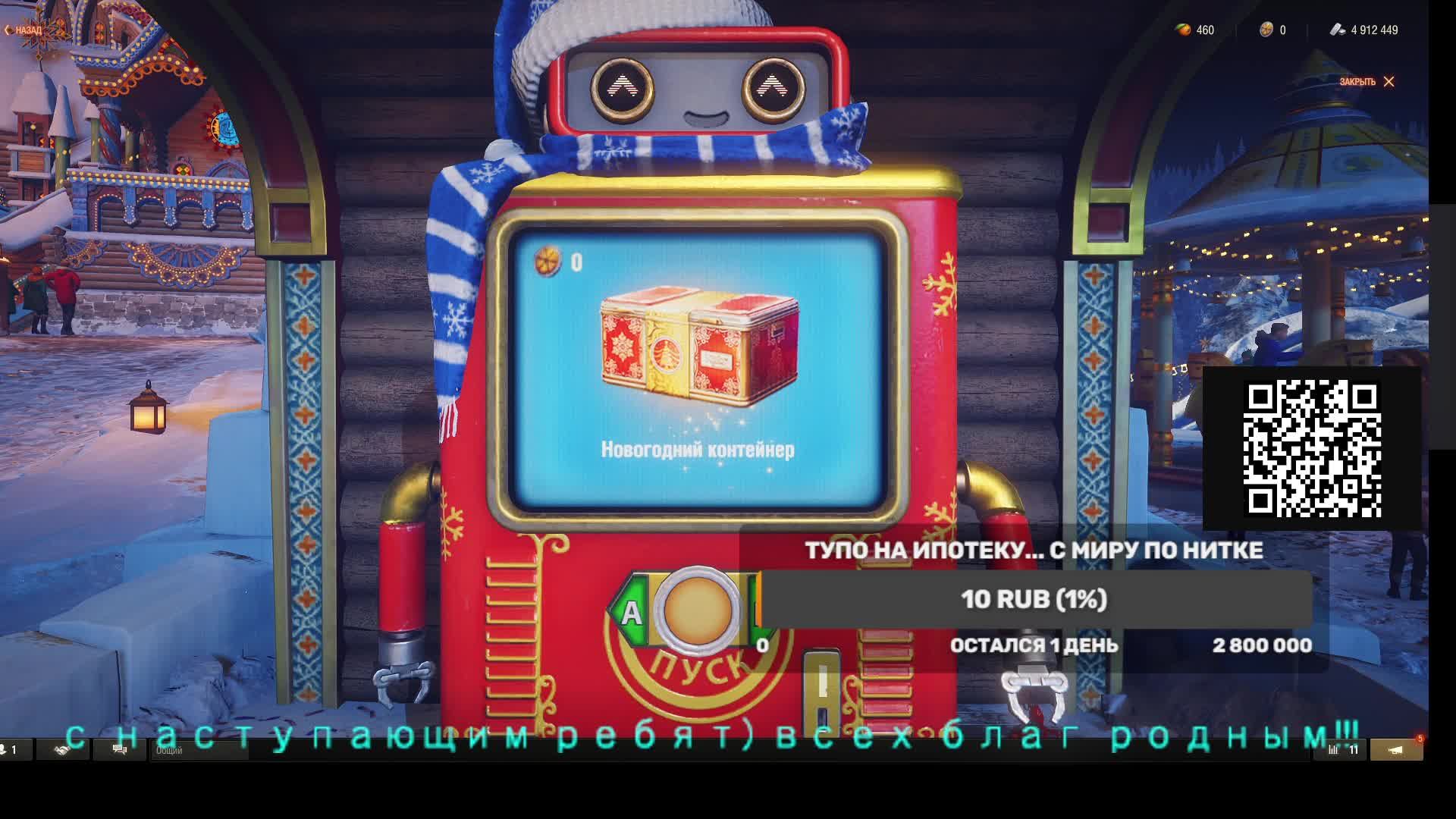 без MIC((( Объект 430 II