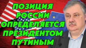 Дмитрий Евстафьев о плане Зеленского, восприятии России, экономических интересах Запада, Арктике