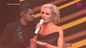 Полина Гагарина — Спектакль окончен | БИТВА ПОКОЛЕНИЙ