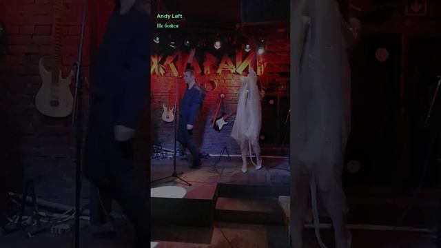 Не бойся смотреть онлайн