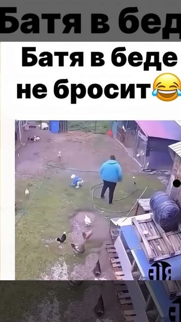 Батя в беде не бросит смотреть онлайн