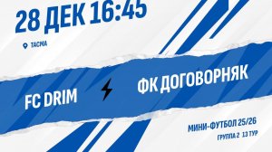 FC Drim - ФК Договорняк